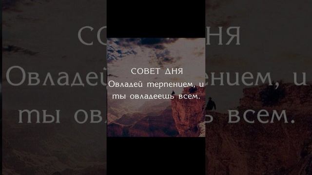 #motivation #мышление #смыслжизни  #успех