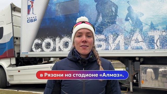 Приглашение от Наталии Шевченко