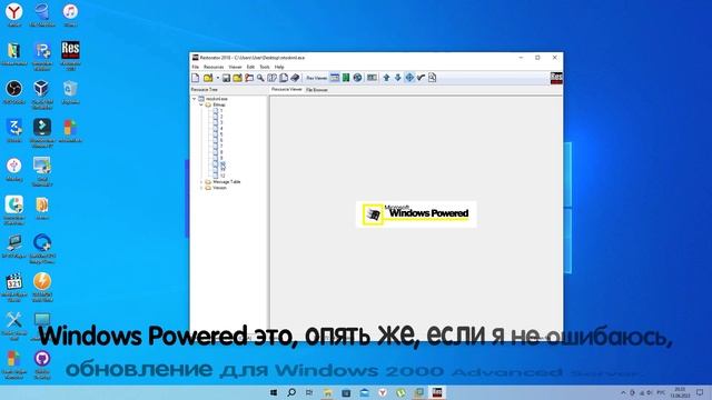 Секретный бутскрин в Windows 2000 Advanced Server.