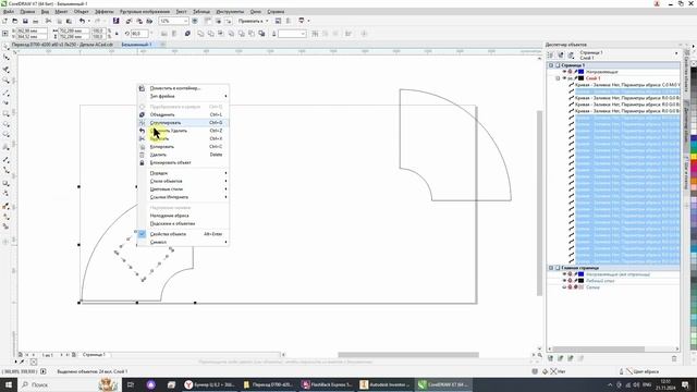 Раскладка перехода с люком в Autodesk Inventor