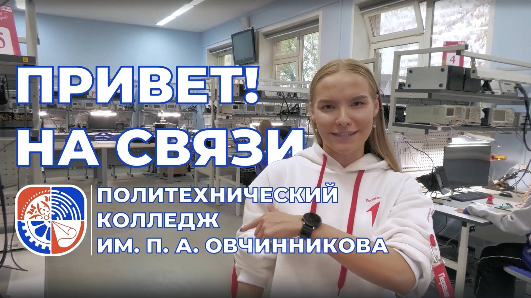Флешмоб ГБПОУ ПК имени П.А. Овчинникова