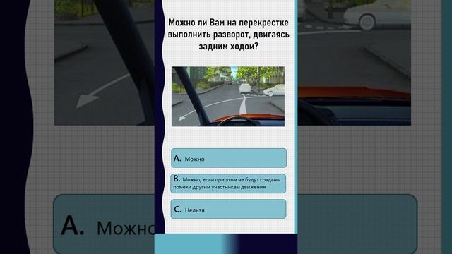 Задачи ПДД