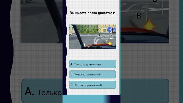 Задачи ПДД