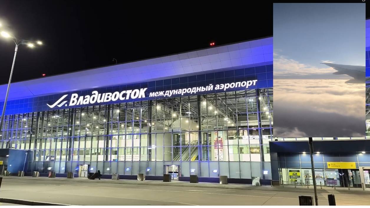 Перелет из Владивостока в Москву с компанией Аэрофлот. #путешествие_на _самолете #отпуск #отдых