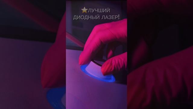 Лазерная эпиляция Краснодар