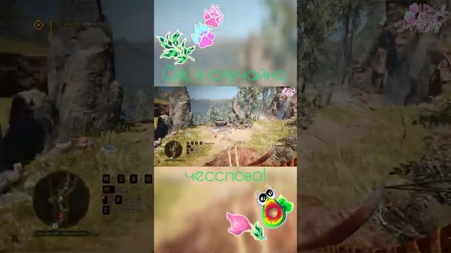 Момент #1 из Far Cry Primal. Серия #30 в #Shorts