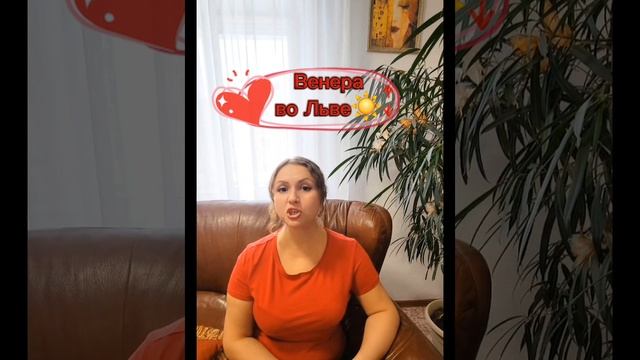 🔥ВЕНЕРА в огненных знаках: ОВЕН, ЛЕВ, СТРЕЛЕЦ. ДЖЙОТИШ