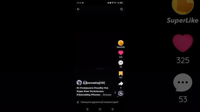 Сорри украла надо на завтрашнее видео