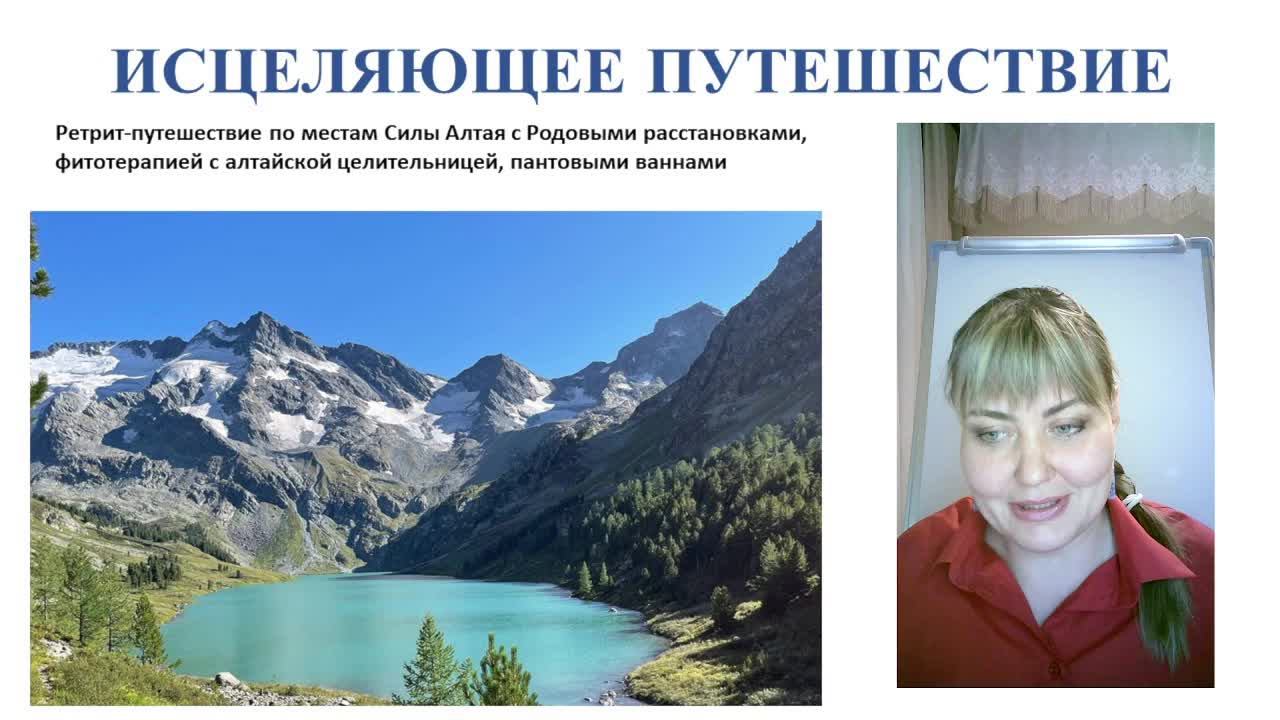 путешествие на алтай