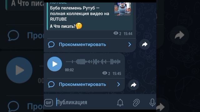 как сделать шрифт в тг??