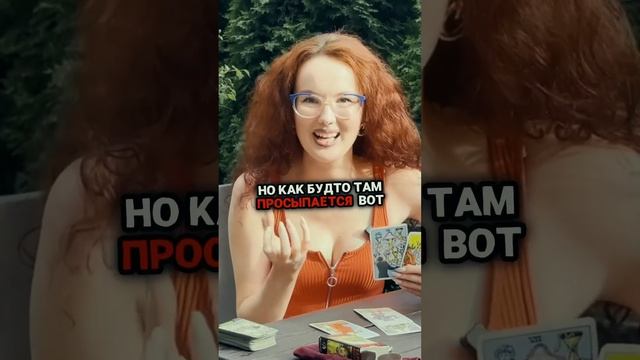 Финансы у ТЕЛЬЦОВ ♉️ в августе 2024 года! #таро #раскладтаро #прогноз