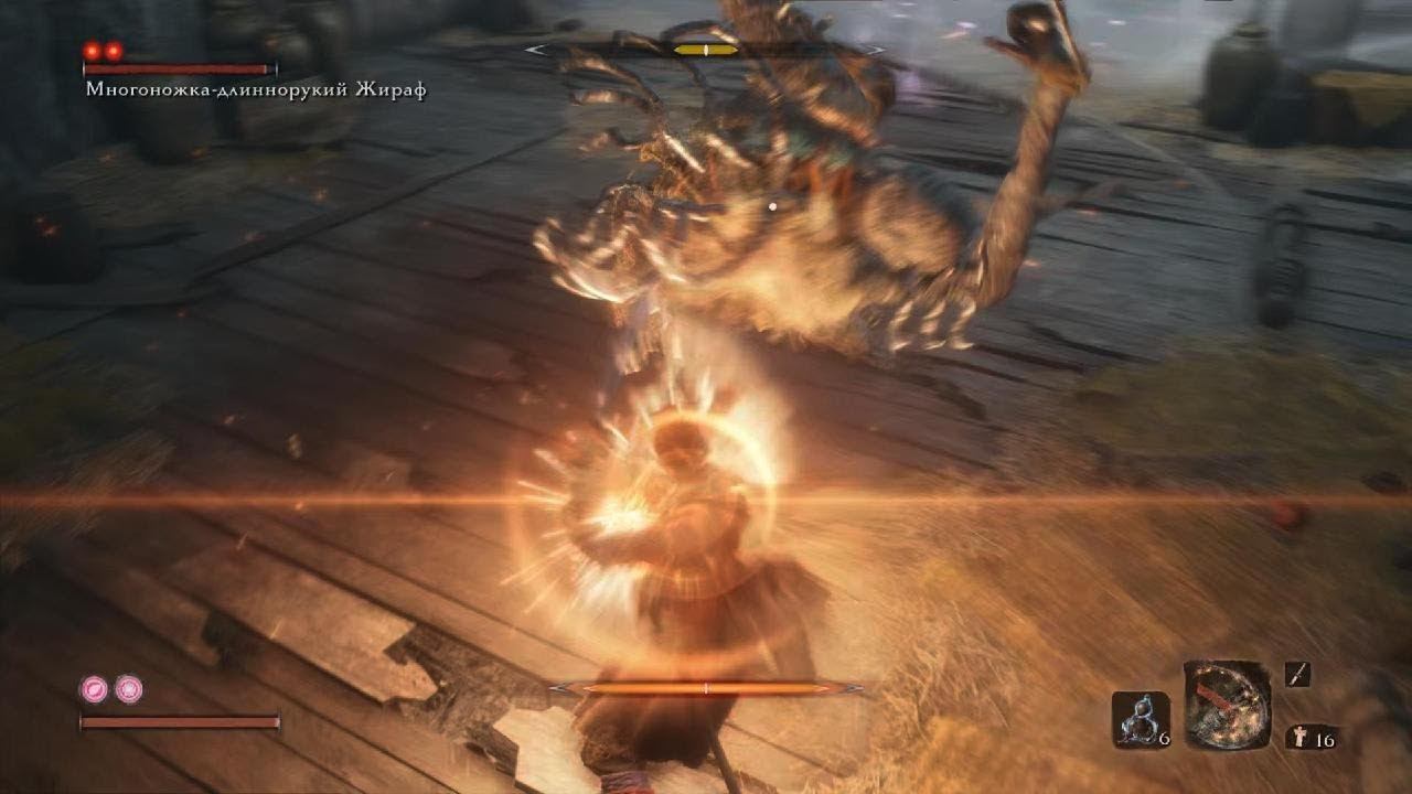 Sekiro: Long-arm Centipede Giraffe