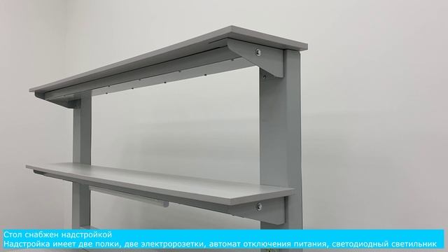 Стол для химических исследований СДХИ-101 (Премиум +)