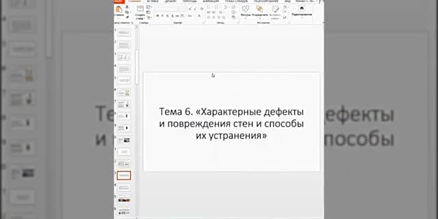 🔥ПГС🔥 Реконструкция зданий, сооружений и городской застройки ч2