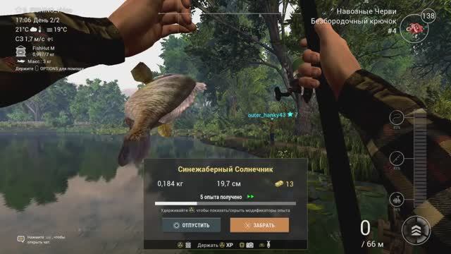 Fishing Planet №16