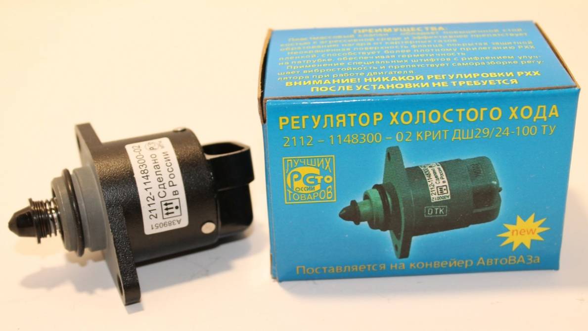 Клапан холостого хода что внутри