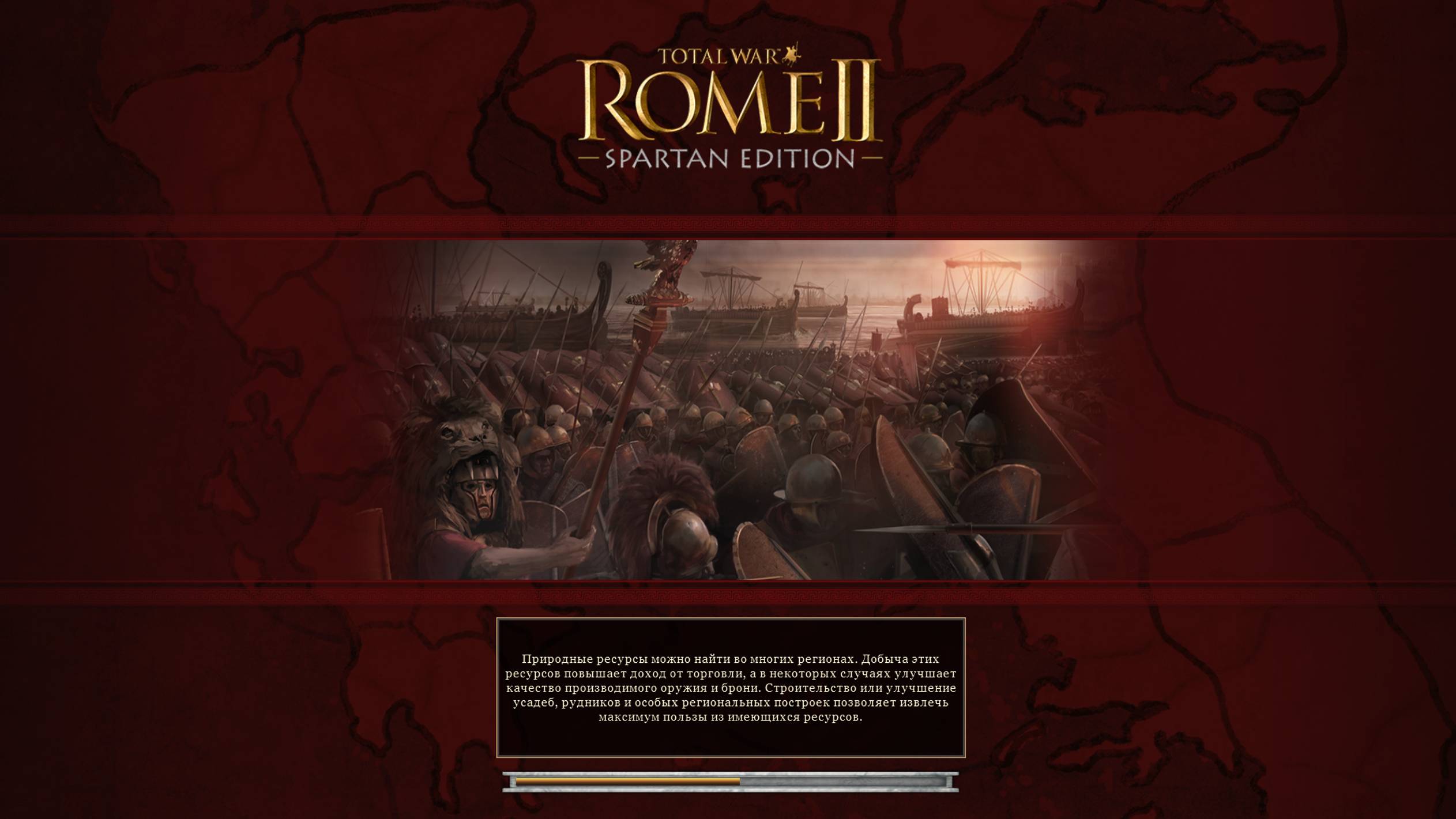 Total War  Rome II 2024.11.17 - 21.55.46.02(Обсудим вечерком )