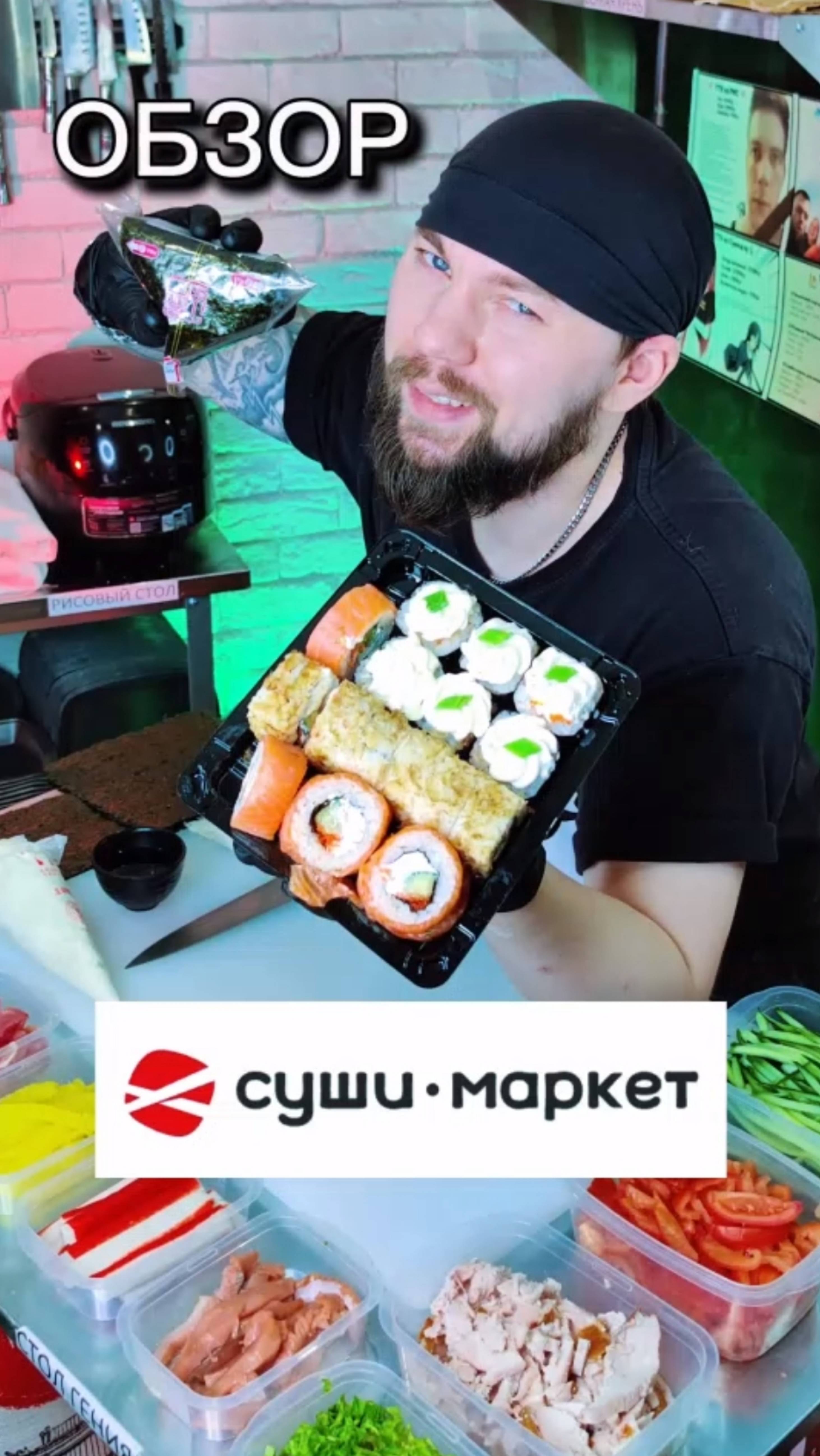 💥"Отравился" Роллами Суши Маркет 🍱 Пробовали их продукт? #еда #суши #роллы #мукбанг