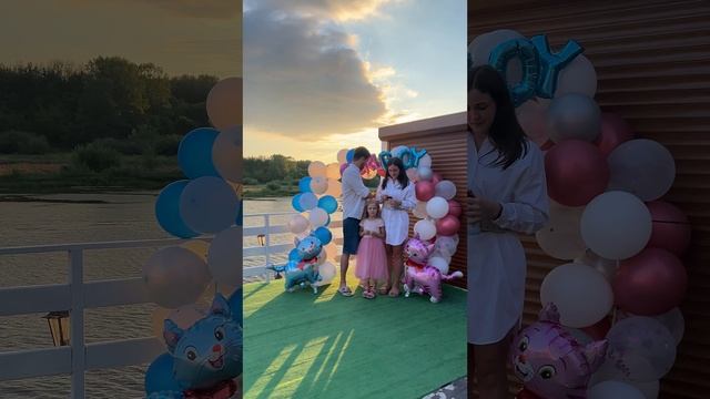 Гендер пати 🩷💙