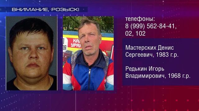 К-УРальский розыск