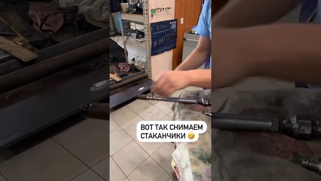 У нас ооочень классный съёмник для стаканчиков) мощный Никакого «нарезания резьбы».