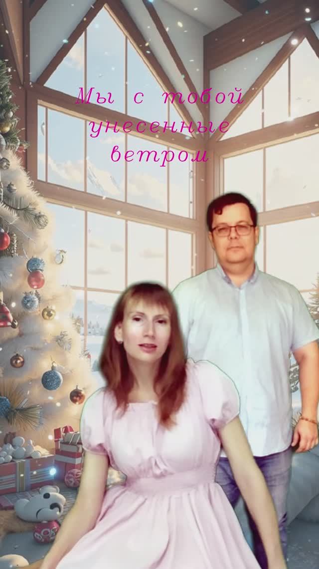 Одна Фамилия - Унесенные ветром