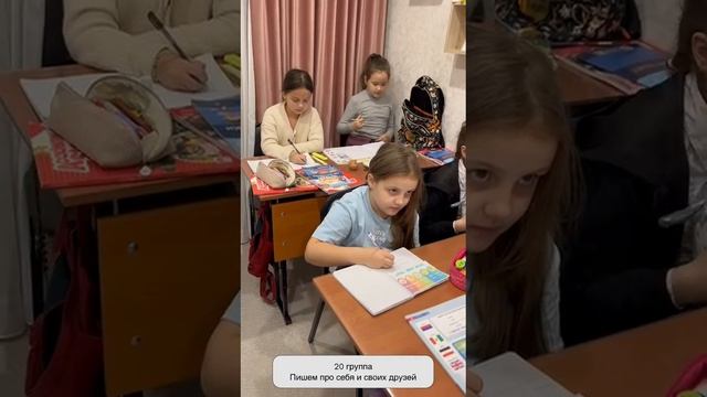 Рубрика Моменты с уроков 
20 группа пишут про себя и своих друзей 👭