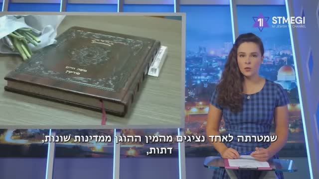 Открылся офис Первого женского еврейского конгресса