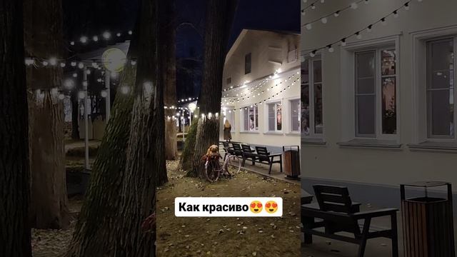 Как красиво 😍😍