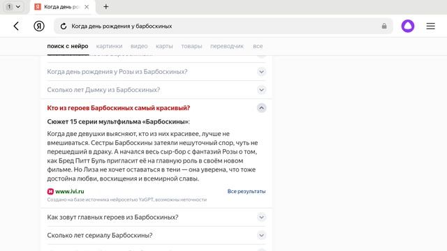 информация о Барбоскиных 3 часть,