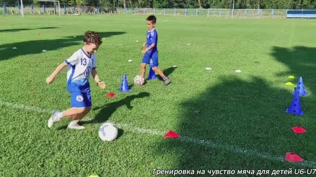 Тренировка на чувство мяча для детей U6-U7
