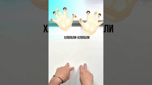 Пальчиковая гимнастика