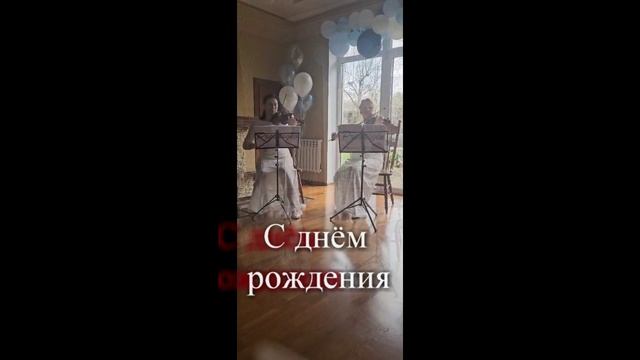 С днем рождения. Дарите впечатления.