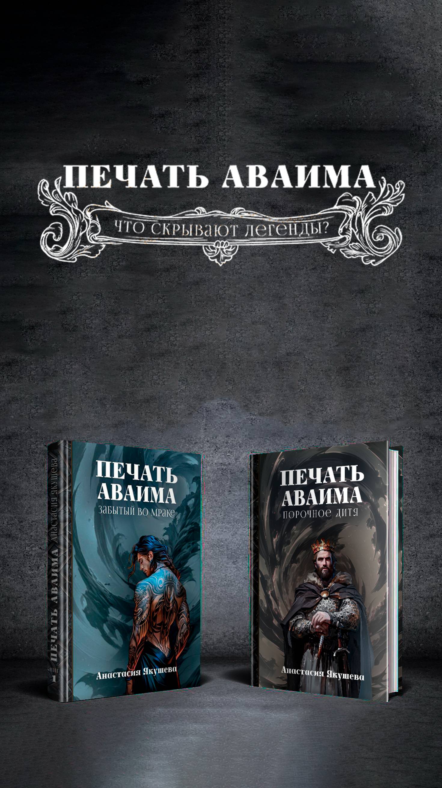 Печать Аваима А.Якушева