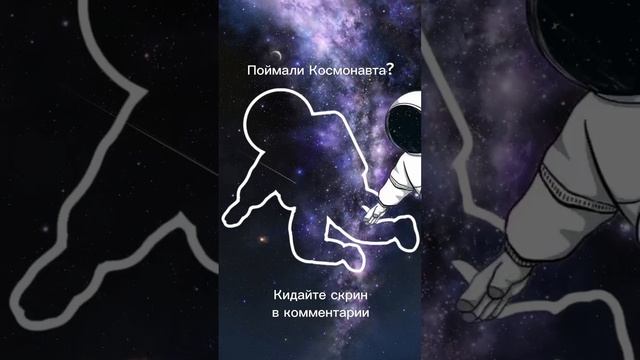 Подпишись #космос