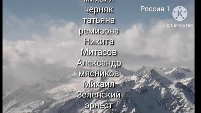 титры родители Россия 1 2021