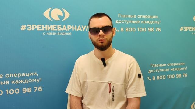 Отзыв о лазерной коррекции зрения в клинике "Зрение Барнаул", 88001009876