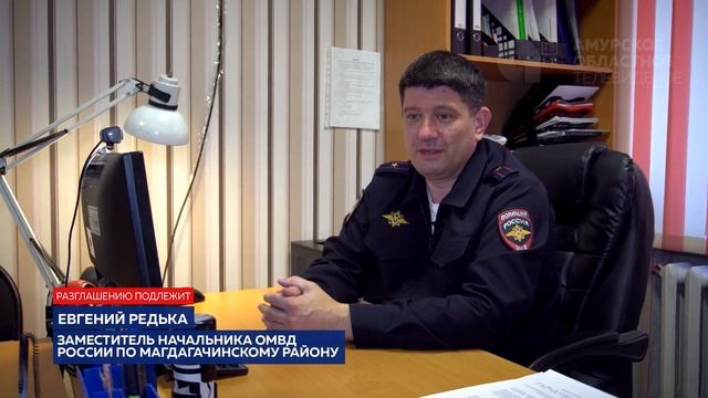 Программа "Разглашению подлежит" от 22.11.2024г.