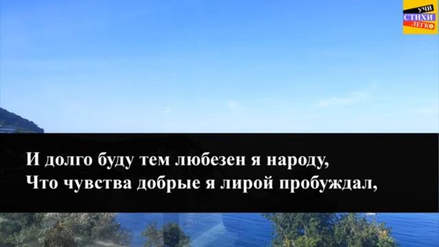 Я памятник себе воздвиг нерукотворный