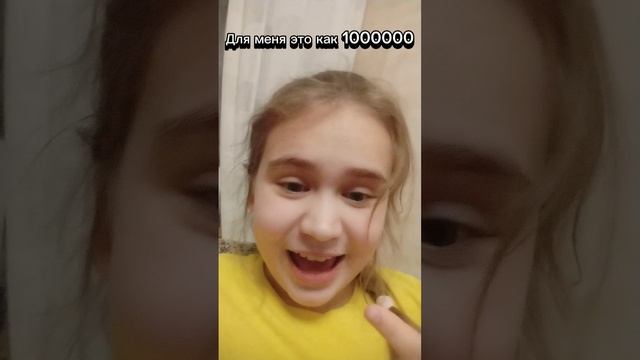 СпАсИбО