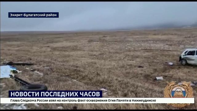 Смертельное ДТП произошло в Эхирит-Булагатском районе