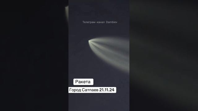 Полет гиперзвуковой ракеты Орешник 1