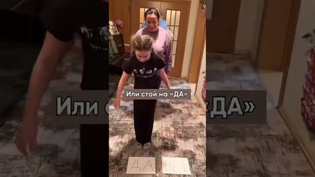 Весёлая игра для всей семьи