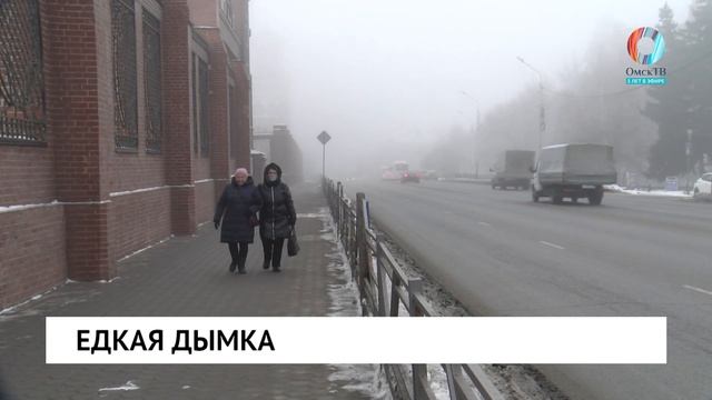 Едкая дымка
