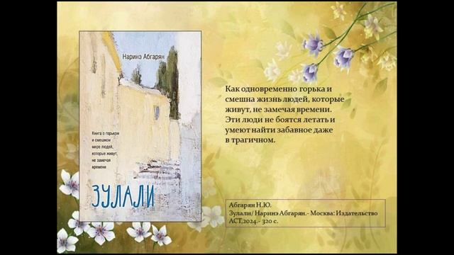 Галерея новинок