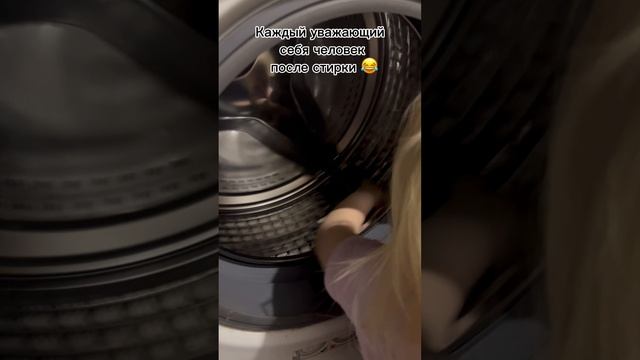 «Крутите барабан» 🤣 #стиралка#полечудес #барабан #доча#уборка #мамаидочка #юмор #стиральнаямашина