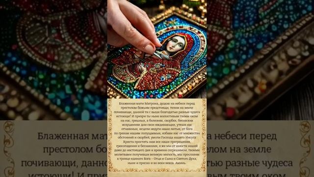 Матренушки зимние 22-11-2024