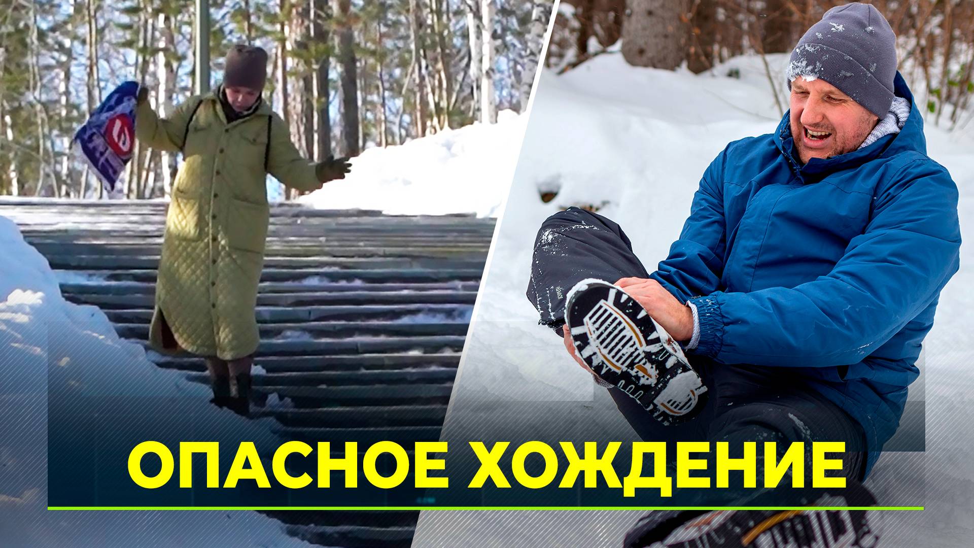 На Ямал вместе со снегом пришла гололедица