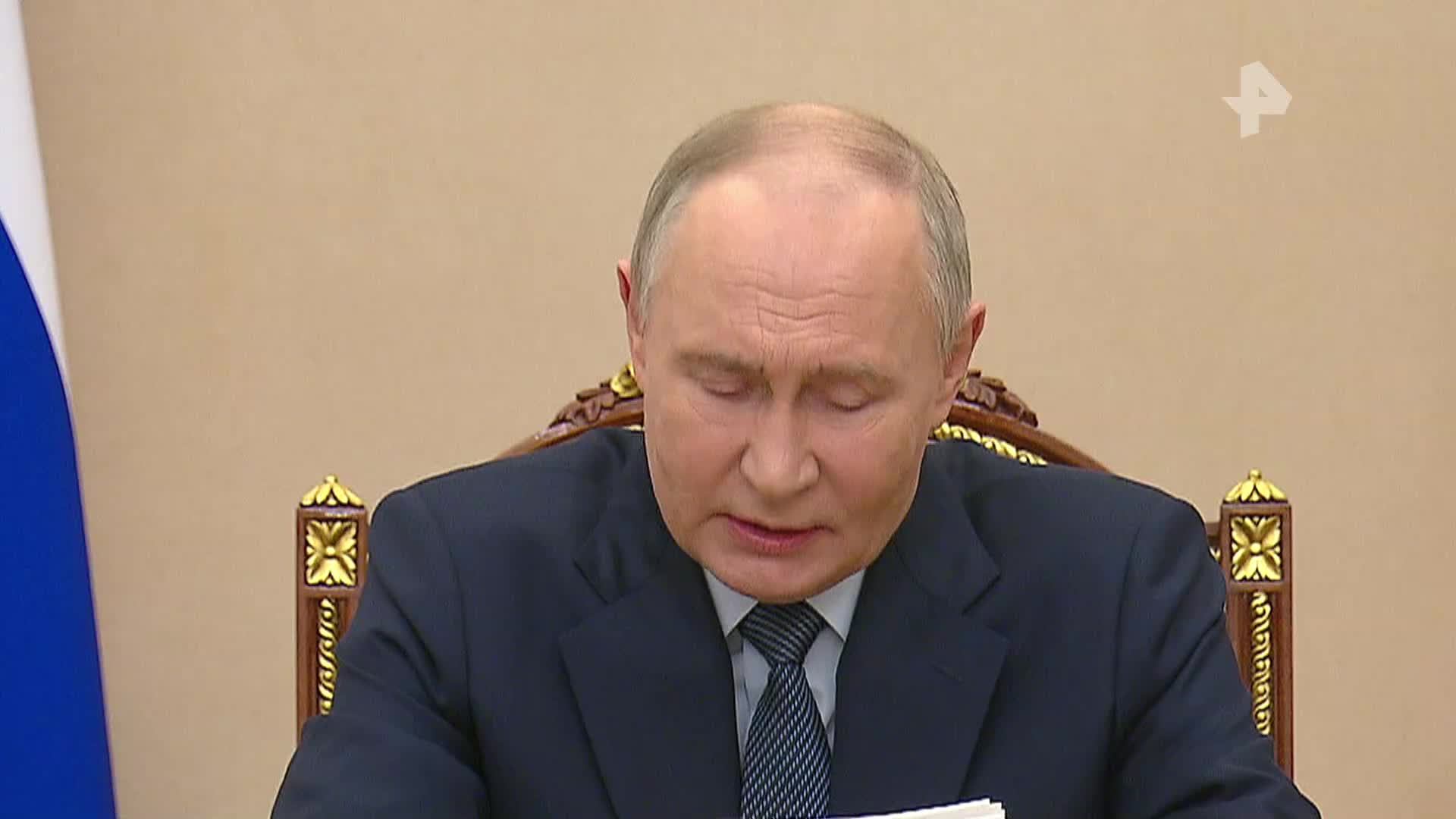 Владимир Путин проводит совещание. Прямая трансляция