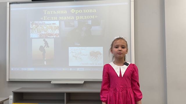 Голудина Анастасия_Если мама рядом